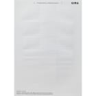 GIRA - GIR145500 FOGLIO DICITURE 51,2 X 7 MM ACCESSORI