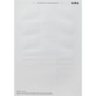 GIRA - GGI145500 FOGLIO DICITURE 51,2 X 7 MM ACCESSORI
